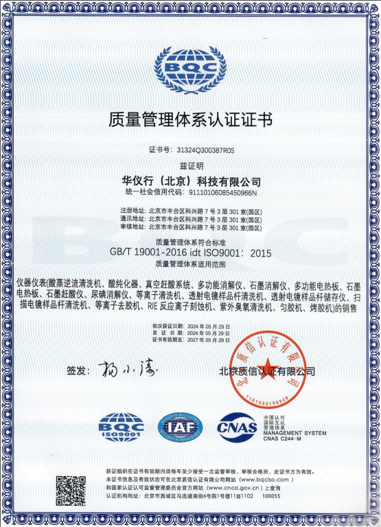 企業(yè)通過ISO9001：2015質(zhì)量管理體系認(rèn)證、ISO14001：2015環(huán)境管理體系認(rèn)證。