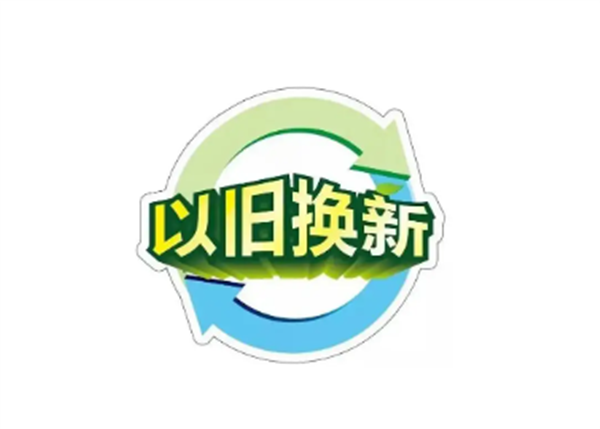 緊跟國(guó)家政策，推進(jìn)設(shè)備更新！CIF斥資千萬(wàn)元支持儀器設(shè)備以舊換新！
